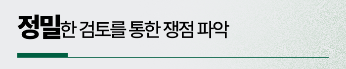 불법촬영물구매 사건의 주요 쟁점